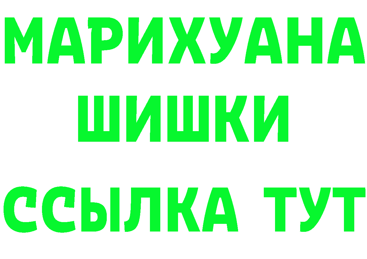 ГАШИШ Ice-O-Lator зеркало площадка гидра Горячий Ключ