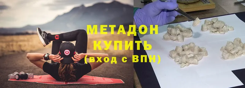 цены   блэк спрут ONION  Метадон methadone  Горячий Ключ 